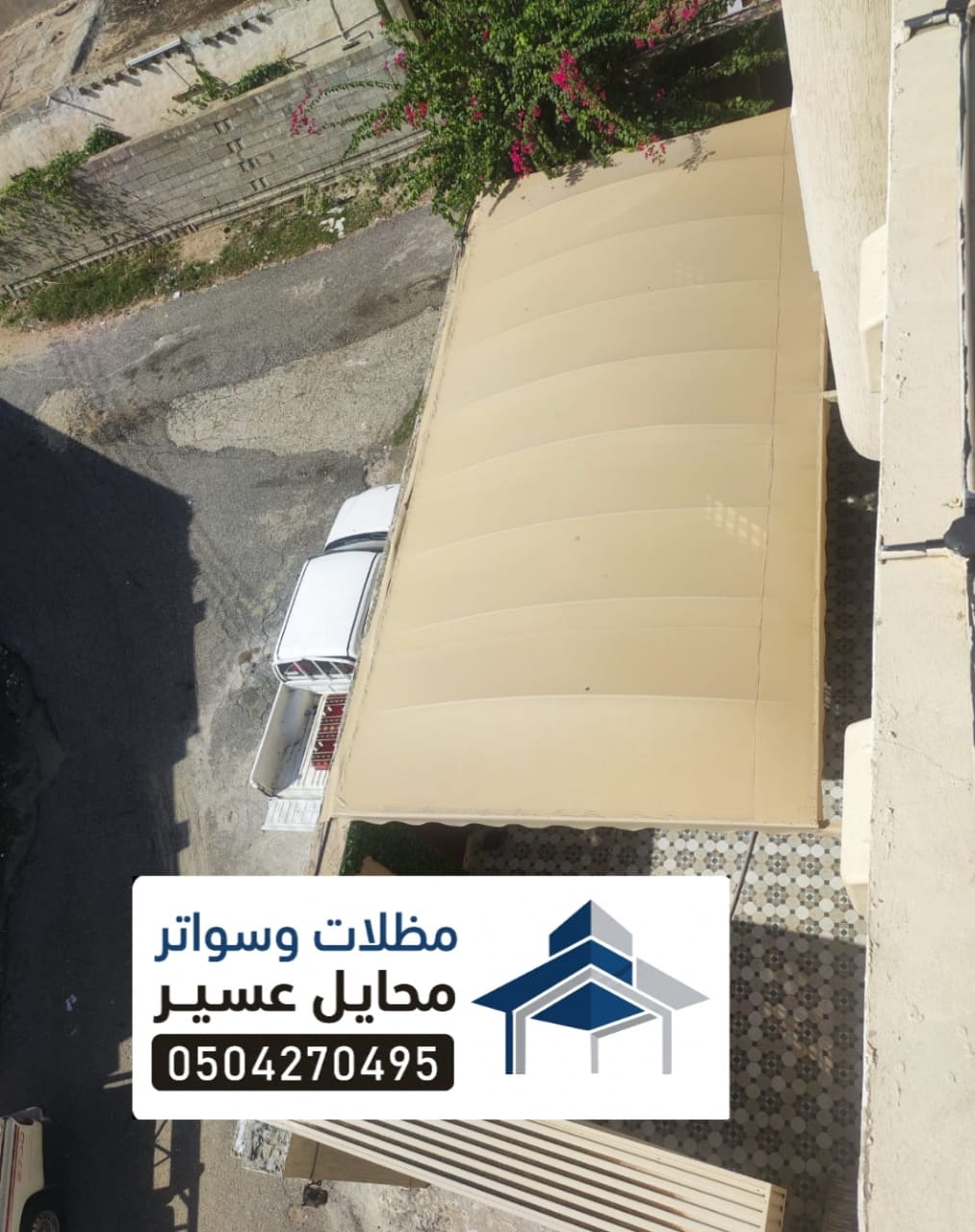 مظلات بي في سي محايل عسير